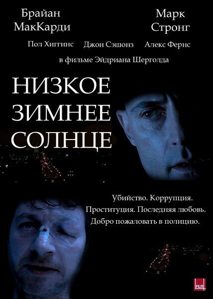 Постер фильма Низкое зимнее солнце (2006)