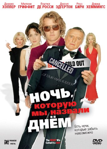 Штат разума (2003)