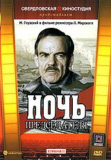 Бледный свет скорби (1981)