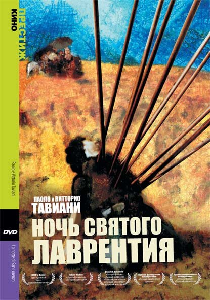 В поисках счастья (1982)