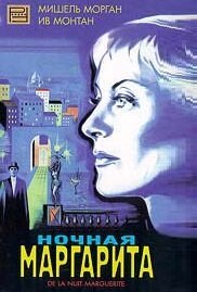 Разрушители плотин (1955)