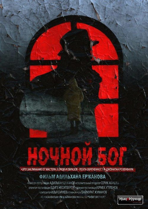 Иззи прётся через город (2017)