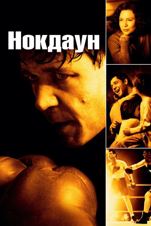 Ураган (1999)