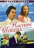 Смерть впереди (1992)