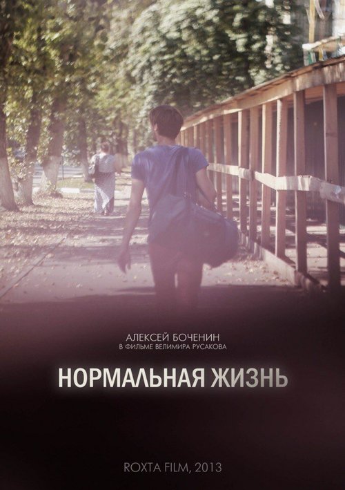 Периферия (2016)