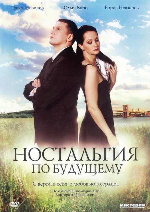 Лучшее время года (2007)