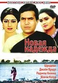 Kai Kodukkam Kai (1984)