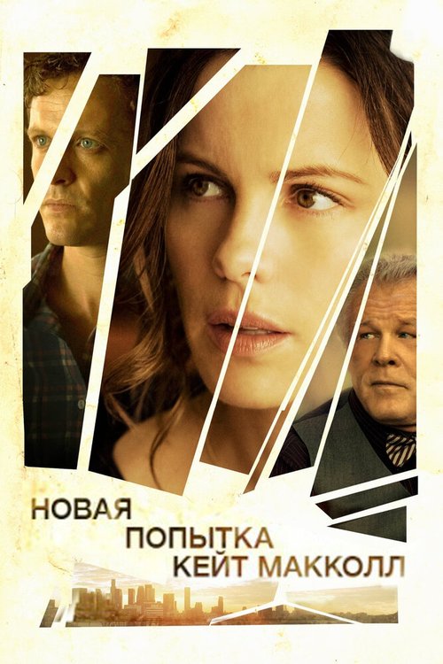 Final Promises (2013)