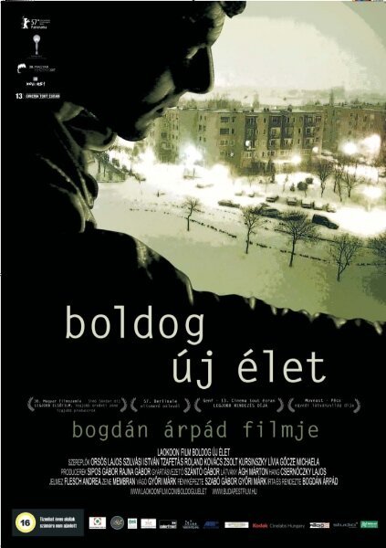 Медвежий угол (2007)