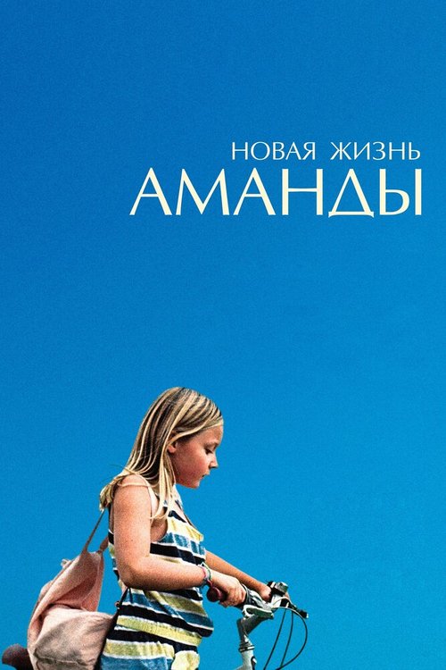 Красный (2018)