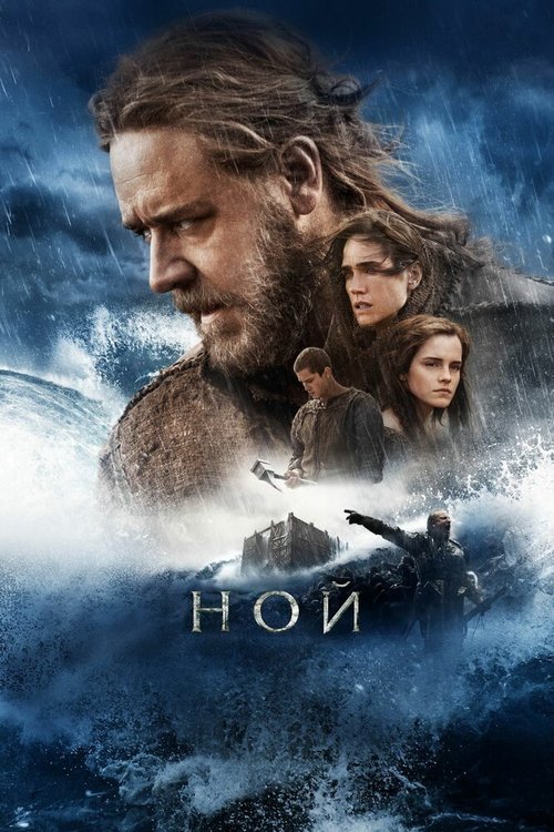 Робин Гуд: Начало (2018)