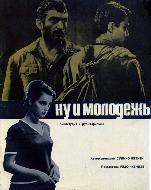 Танцовщицы Ольги (1969)