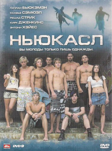 Вскрытое письмо (2008)