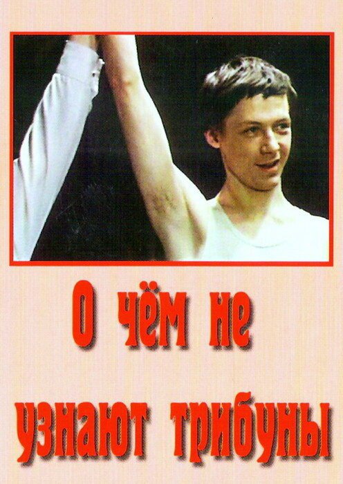 Брюс Ли, мы скучаем по тебе (1975)