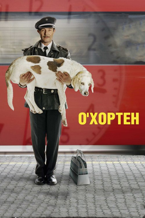 Шелк (2007)