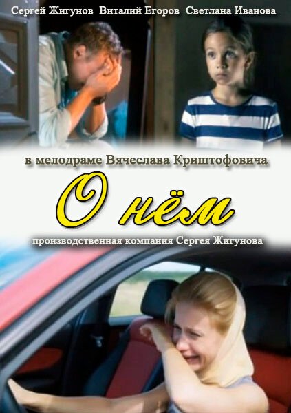 Разбитые дороги (2012)