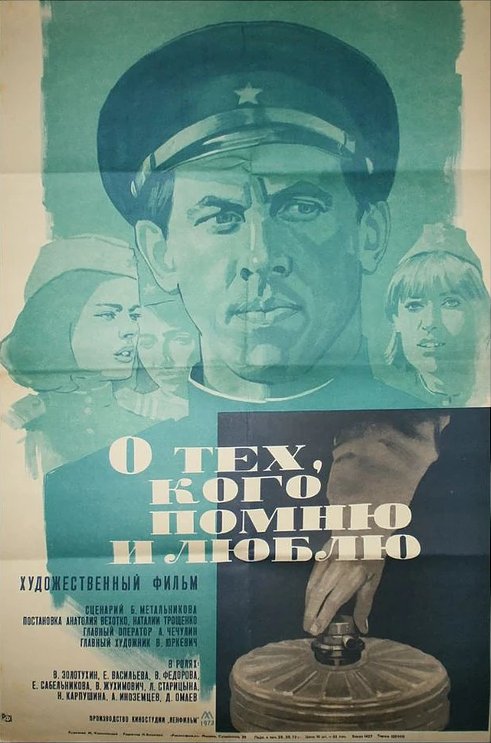 Кровопролитие в Моммила 1917 (1973)