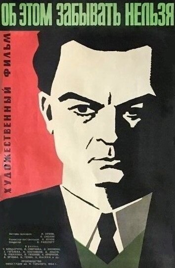 Рапсодия (1954)