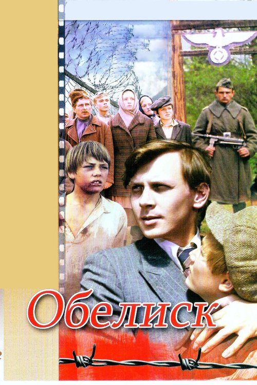 Театр неизвестного актера (1976)