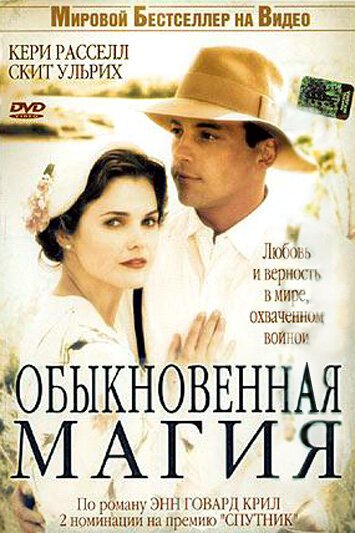 Любопытство (2005)