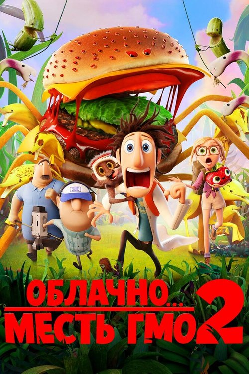 Великий Сингх Сахаб (2013)