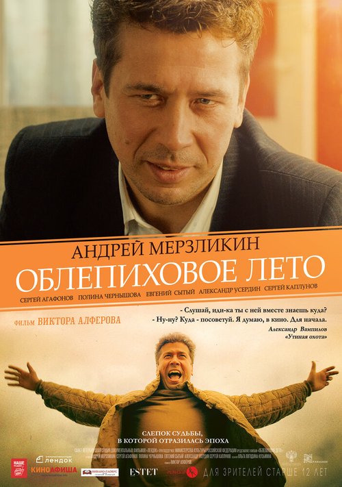 Довлатов (2018)