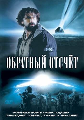 С такими друзьями (2007)