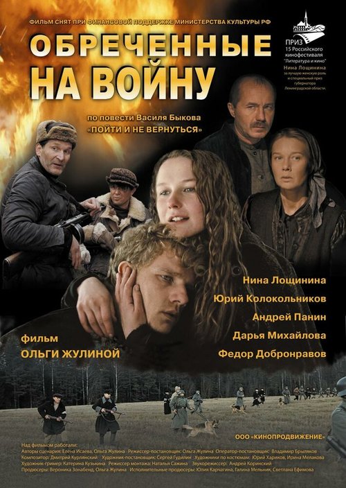 Цинка Панна (2008)