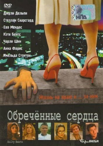 Когда все спали (2006)