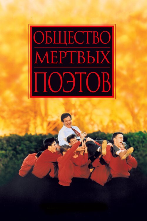 Флирт (1990)