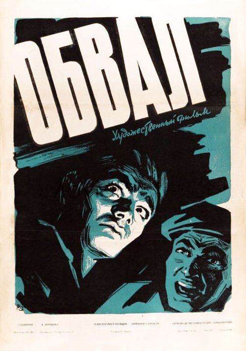 Бродяга Архимед (1959)