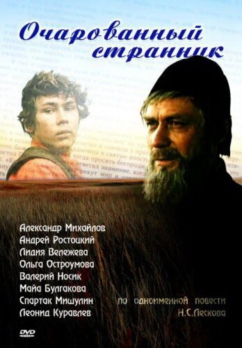 Разбитое сердце по-голливудски (1990)