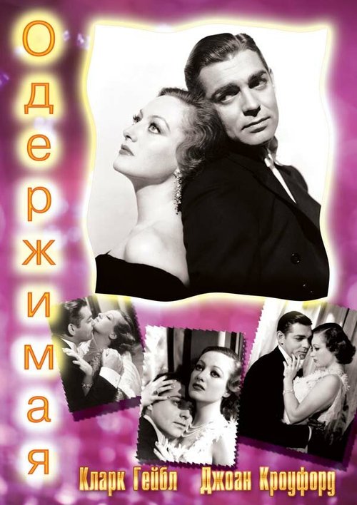 Плохая сестра (1931)