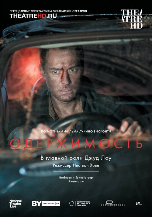 Молодой Мессия (2015)