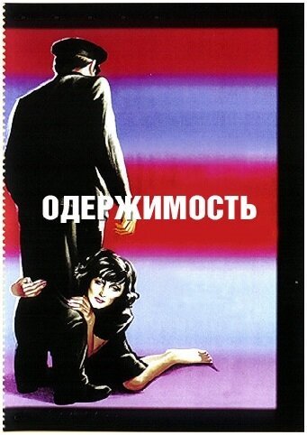 Почтальон всегда звонит дважды (1981)