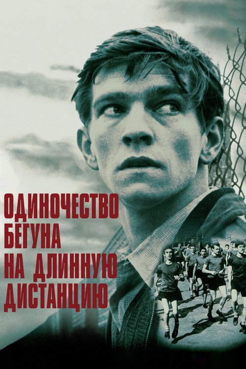 Сказание о любви (1962)