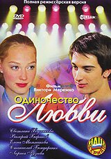 Певец (2005)