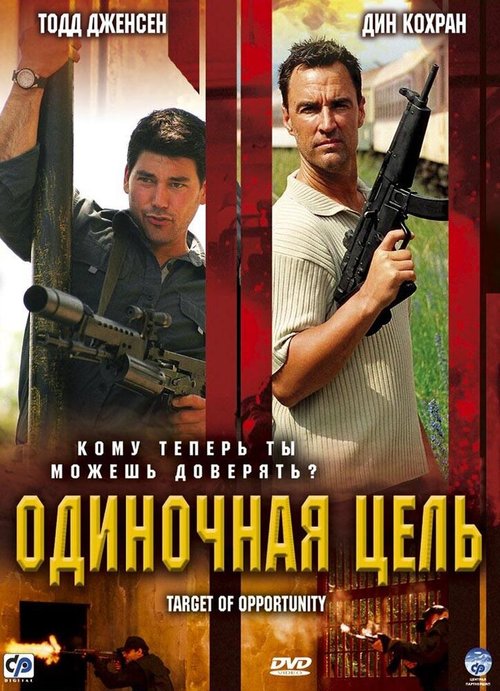 Животное (2005)