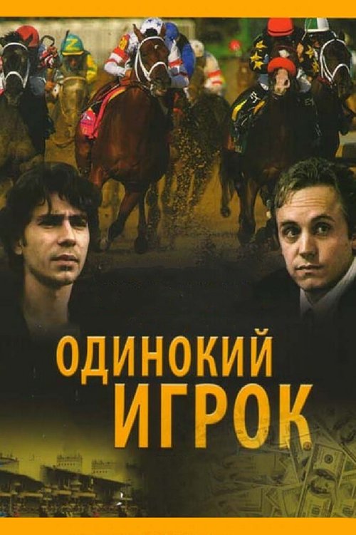 История Мии Фэрроу (1995)