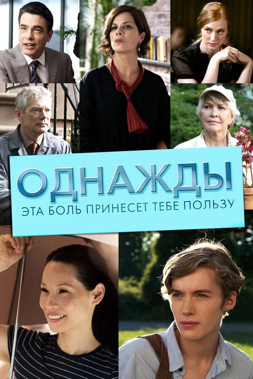 Бэрримор (2011)