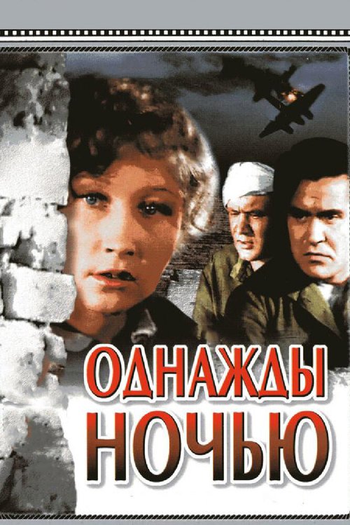 Музыка для миллионов (1944)