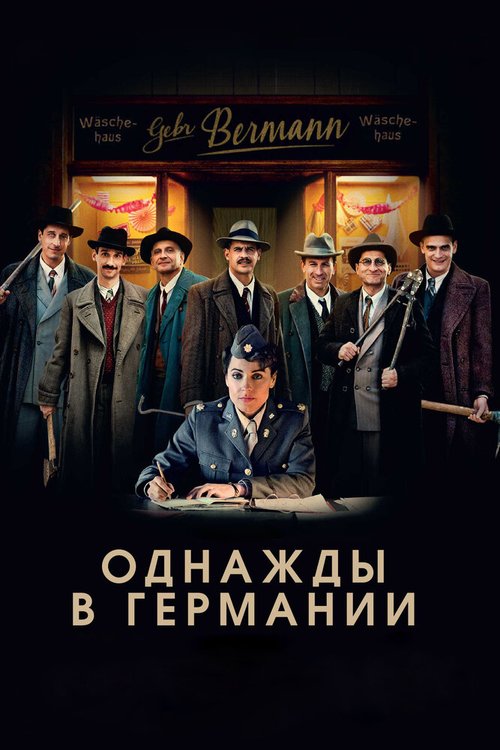 Воротничок (2017)