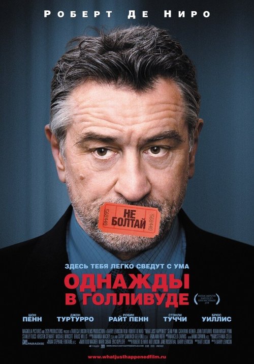 Звездная карта (2014)