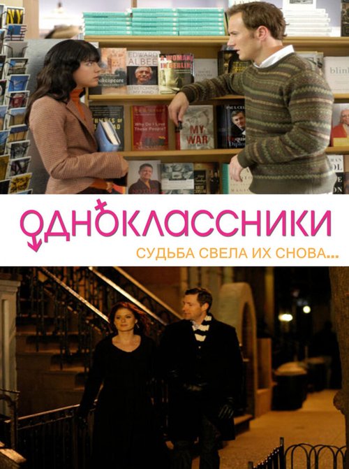 Во власти женщины (2007)