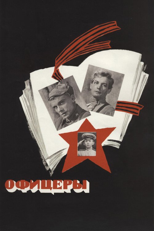 Маленькие трагедии (1971)