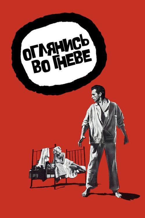 Летнее место (1959)