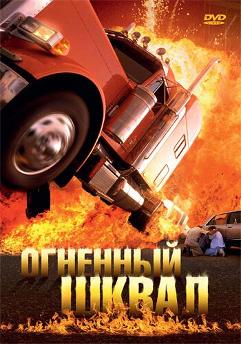 На задворках (2007)