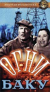 Спящий город (1950)