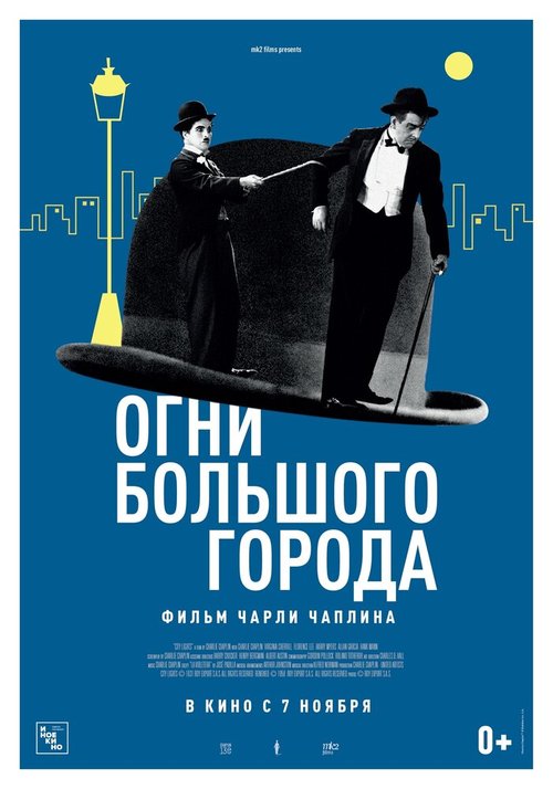 Великий диктатор (1940)