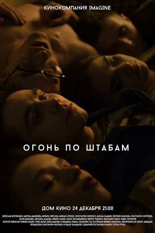 Веер леди Уиндермир (2014)